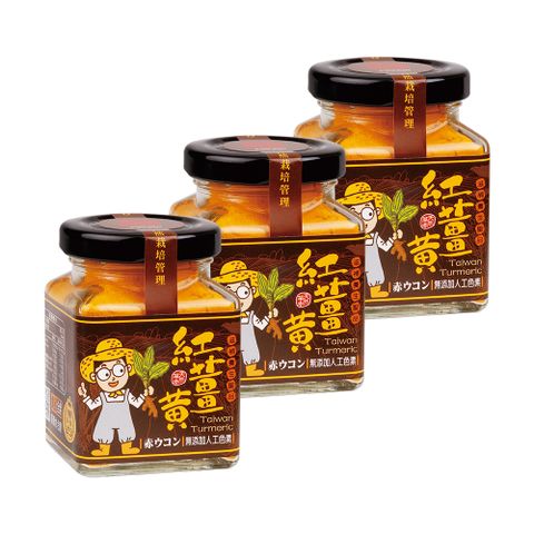 ◤博士紅薑黃監製◢【豐滿生技】台灣有機紅薑黃-薑小瓶50g (三入組)
