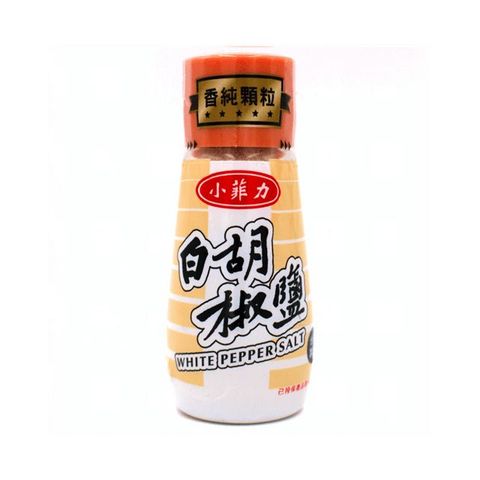 【小菲力】白胡椒鹽(45公克/罐)