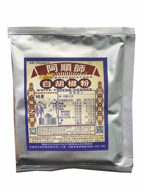 阿順師純100%白胡椒粉(30g)