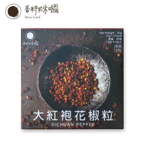 香料共和國 大紅袍花椒粒30g(10g*3包/盒)