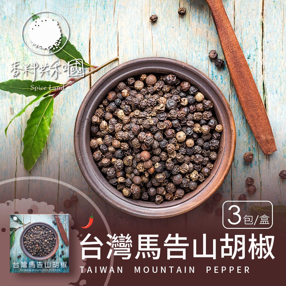 香料共和國 台灣馬告山胡椒15g(5g*3包/盒)