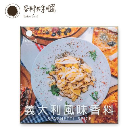 香料共和國 義大利風味香料(40g/盒)