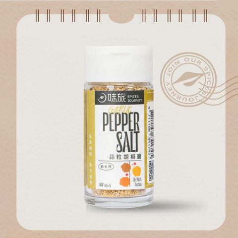 味旅 蒜粒胡椒鹽(26g)