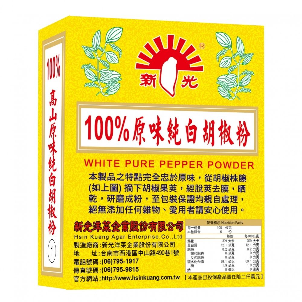 新光洋菜   盒裝-100%純白胡椒粉-600g