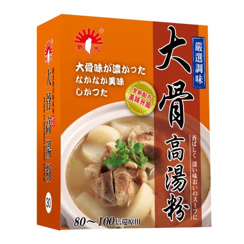 省去熬湯時間 輕鬆享用美味【新光洋菜】盒裝-大骨高湯粉-600g