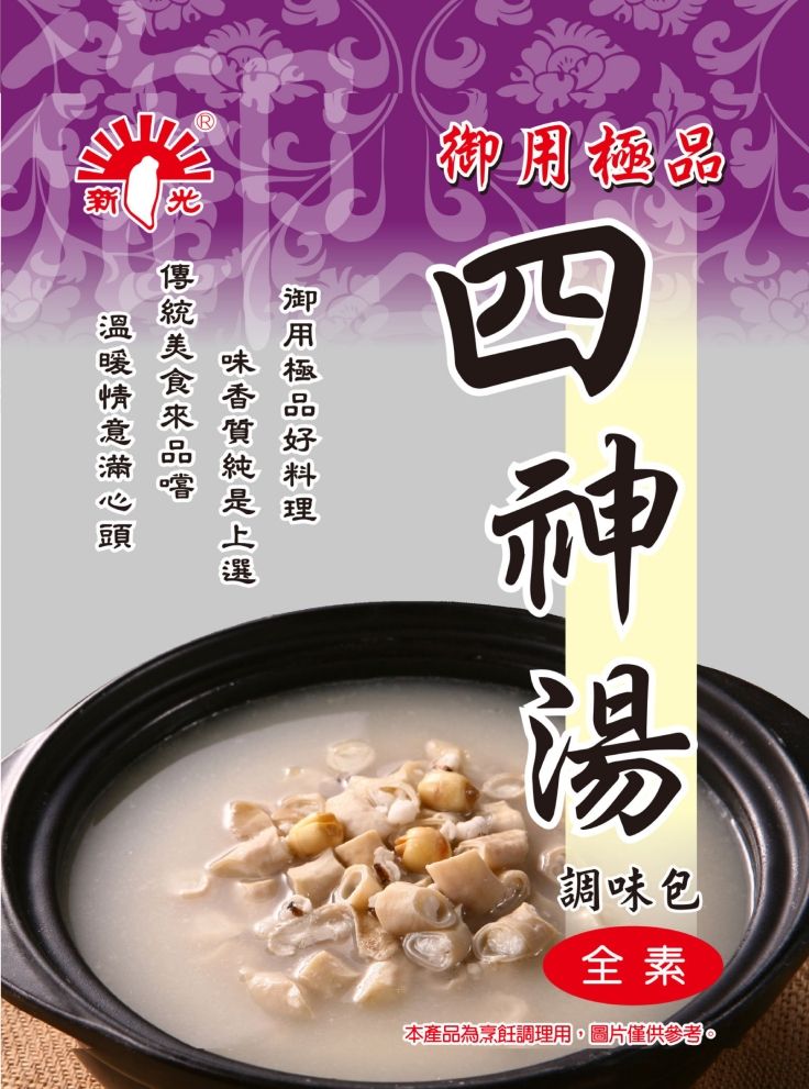 新光洋菜   四神湯90g