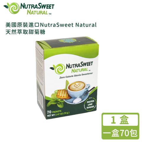 【美國原裝進口NutraSweet Natural】天然萃取甜菊糖-70包/盒-1盒