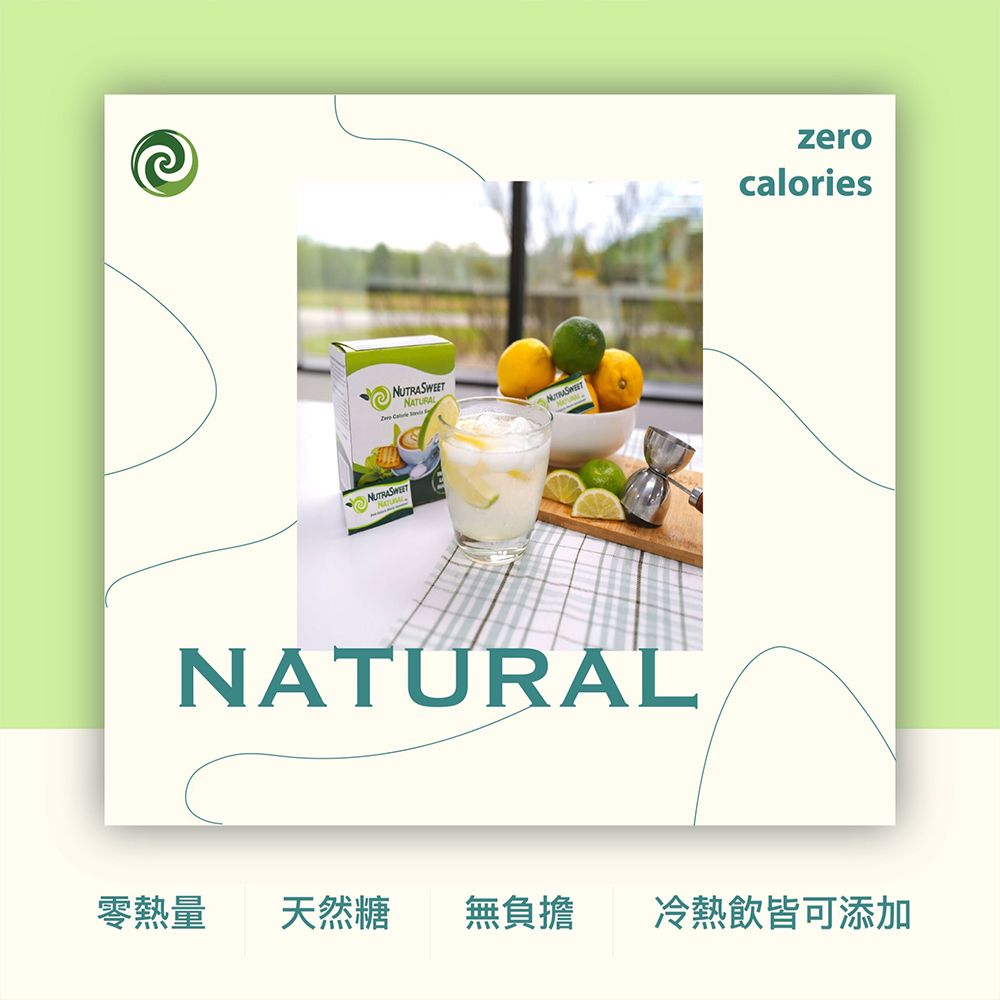 NutraSweet Natural 【美國原裝進口】天然萃取甜菊糖-70包/盒-1盒