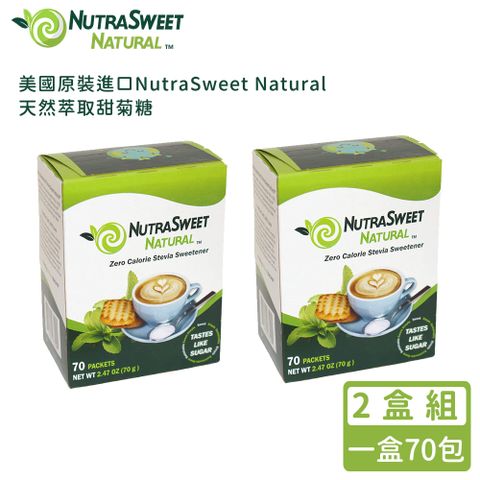 【美國原裝進口NutraSweet Natural】天然萃取甜菊糖-70包/盒-2盒組