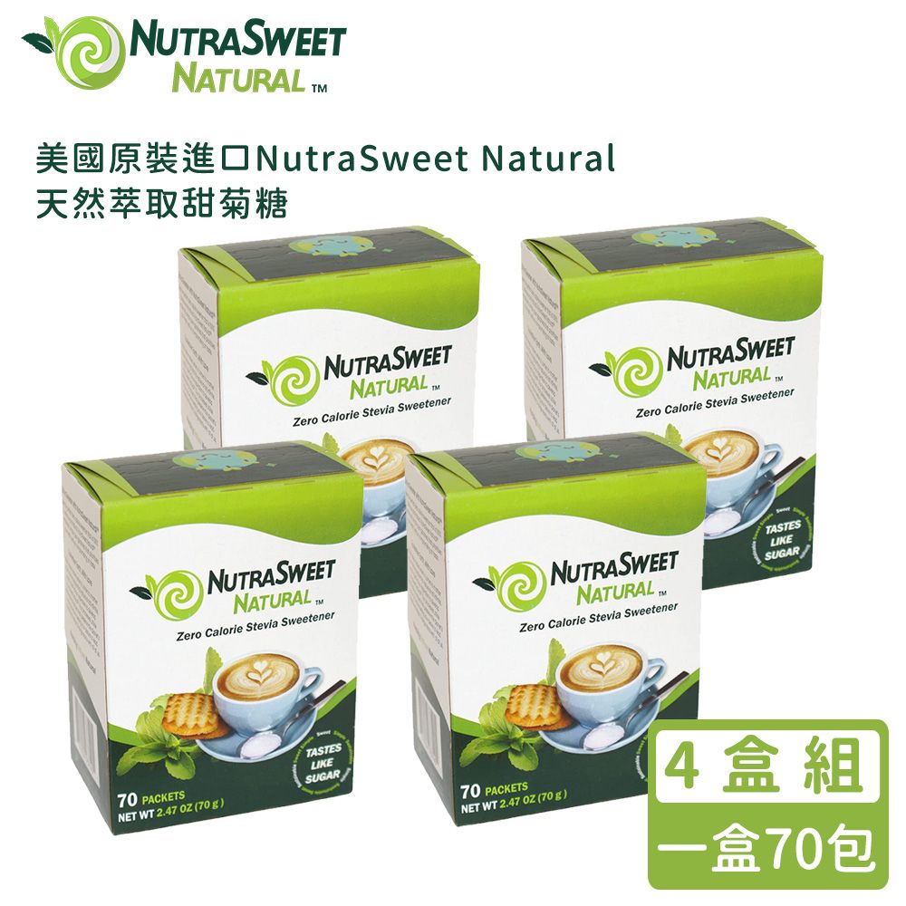 NutraSweet Natural 【美國原裝進口】天然萃取甜菊糖-70包/盒-4盒組