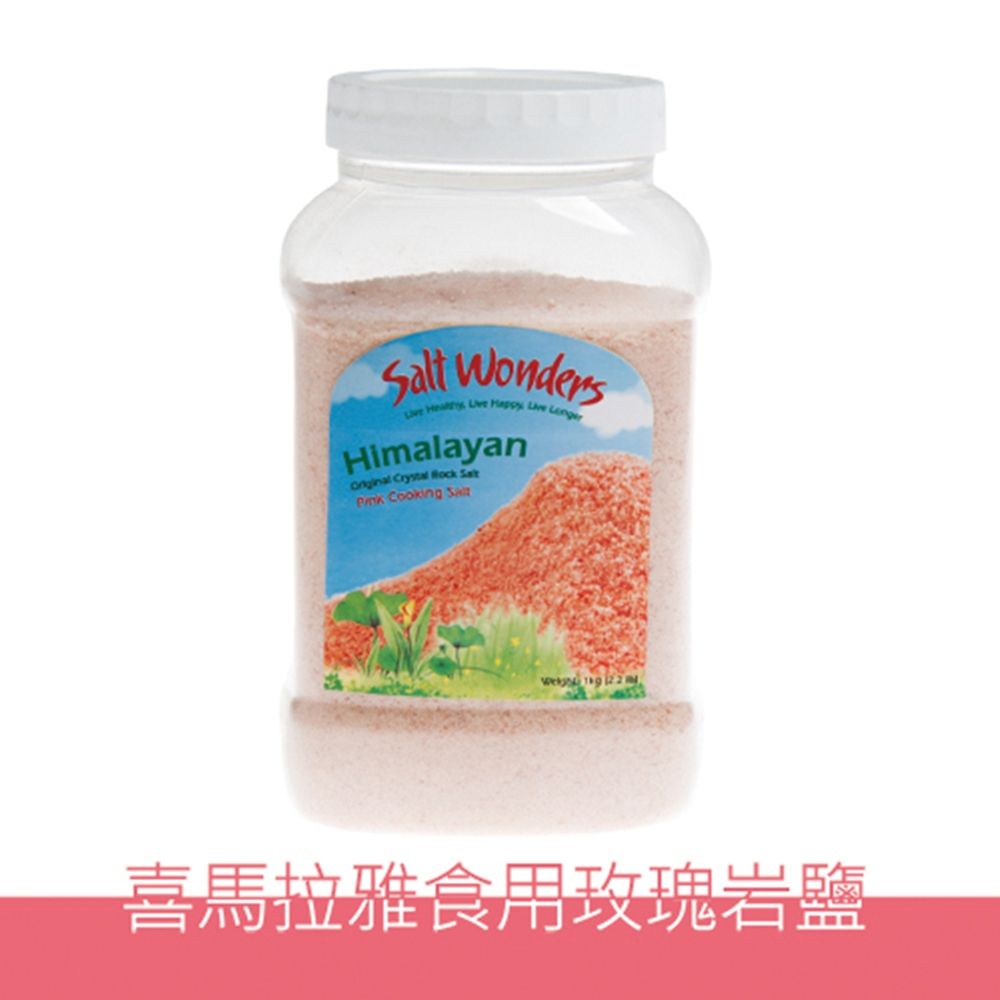  【美國Salt Wonders】喜馬拉雅玫瑰食用岩鹽玫瑰鹽(500克)