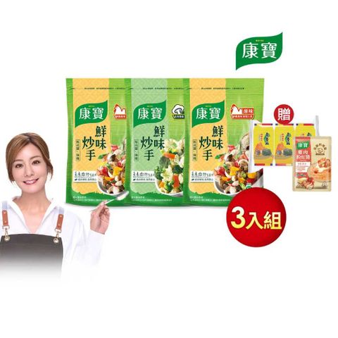 康寶 鮮味炒手500g X3包-岩鹽版(2款任選/原味/素食)