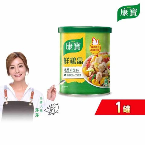 康寶 鮮雞晶500g