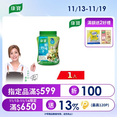 康寶 鮮味炒手-鰹魚240g/罐