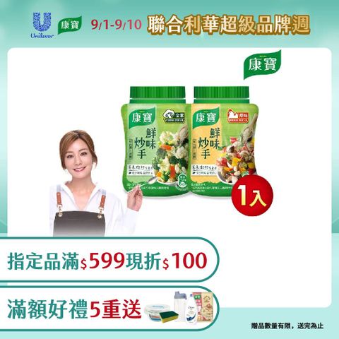 康寶 鮮味炒手240g/罐(2款任選/原味/素食)