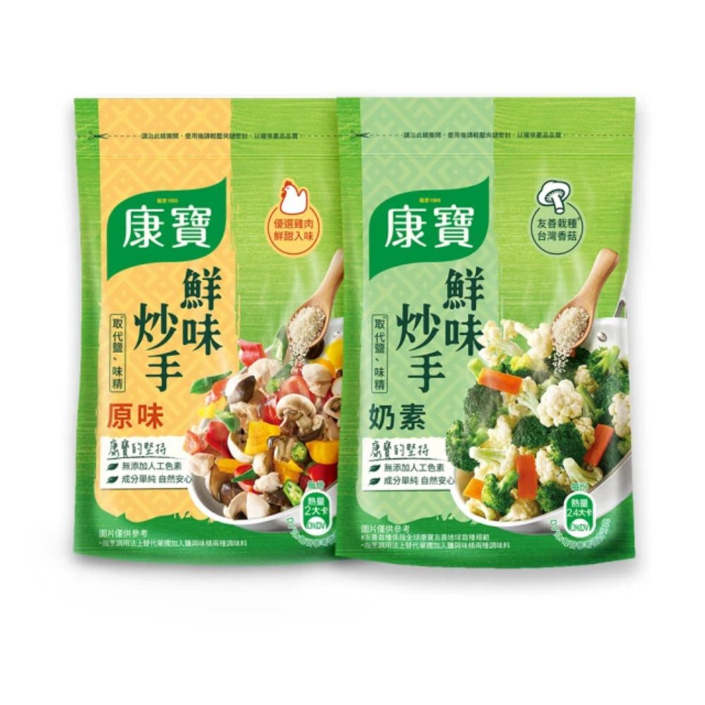 康寶 鮮味炒手500g-岩鹽版(2款任選/原味/素食)