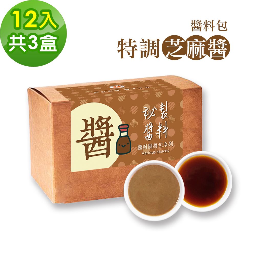 樂活e棧 -秘製醬料包 經典麻醬+風味醬油3盒(12包/盒)