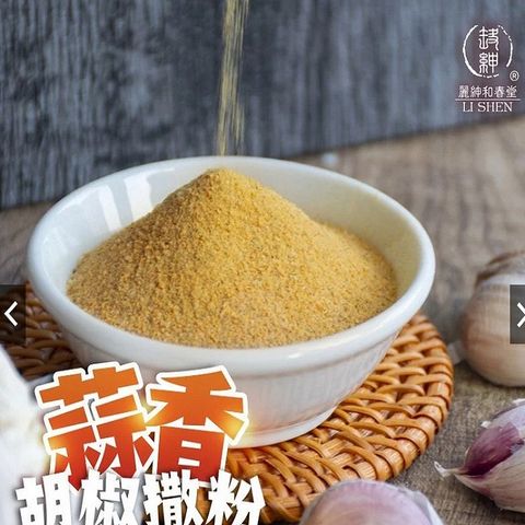 和春堂 蒜大叔 增提味 靈魂調味 蒜香胡椒撒粉(一組2包)