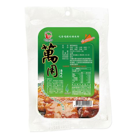飛馬 萬用滷味包35g*2粒裝 /全素或純素
