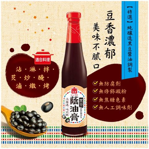 義美 純釀造黑豆蔭油膏520g(420ml)