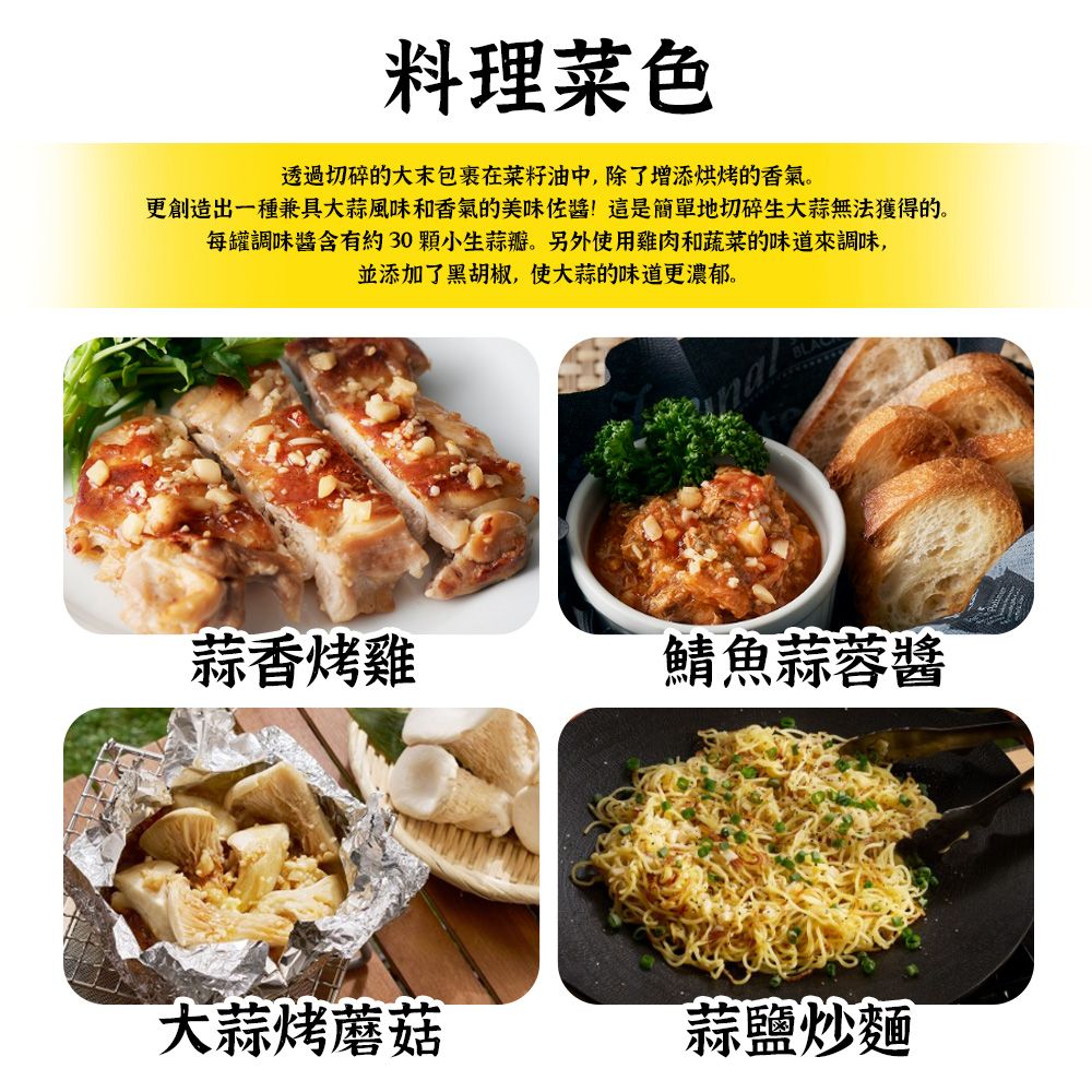 桃屋 奶油香蒜片/千切大蒜調味醬[任選6入] 香蒜脆片 牛排配料 奶油炸大蒜 蒜醬 調味料 蒜蓉醬 蒜泥醬