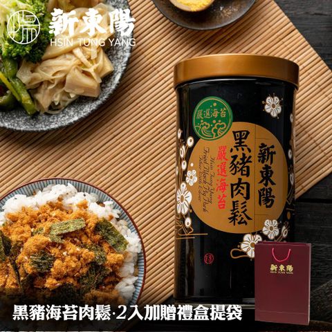新東陽黑豬海苔肉鬆255g*2入組
