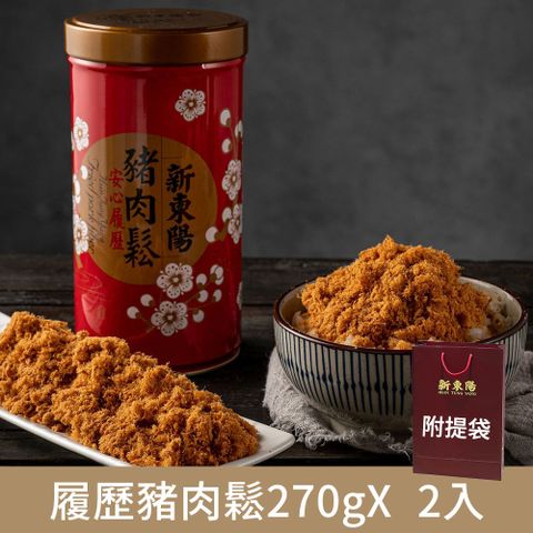 【新東陽】履歷豬肉鬆270gX2附贈提袋