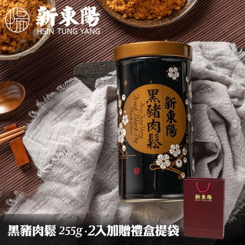 新東陽 黑豬肉鬆255g*2入組
