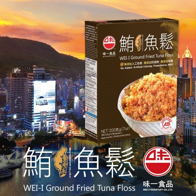 味一食品  鮪魚鬆 2盒(200g/盒)