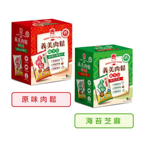 【義美】純肉鬆（隨享包）135g ( 原味/海苔芝麻 )