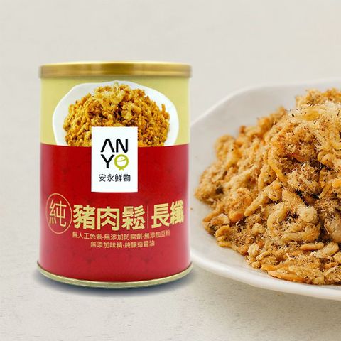 安永鮮物  純豬肉鬆-長纖(130g/罐)