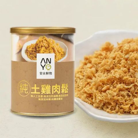 安永鮮物  純土雞肉鬆(110g/罐)