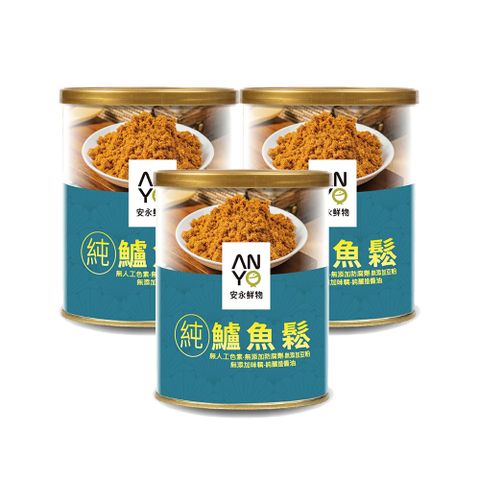 安永鮮物 純鱸魚鬆3入組(150g/罐)