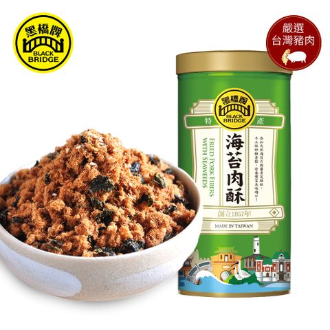 黑橋牌 海苔肉酥 (240g 罐裝)