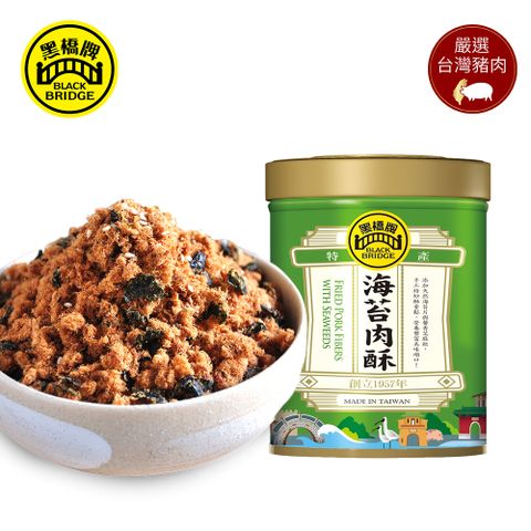 黑橋牌 海苔肉酥 (155g小罐裝)