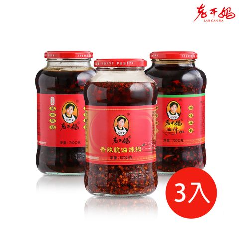 老干媽 【老干媽】老干媽辣椒醬大罐任選3入組 (香辣脆油/油辣椒/風味豆豉)