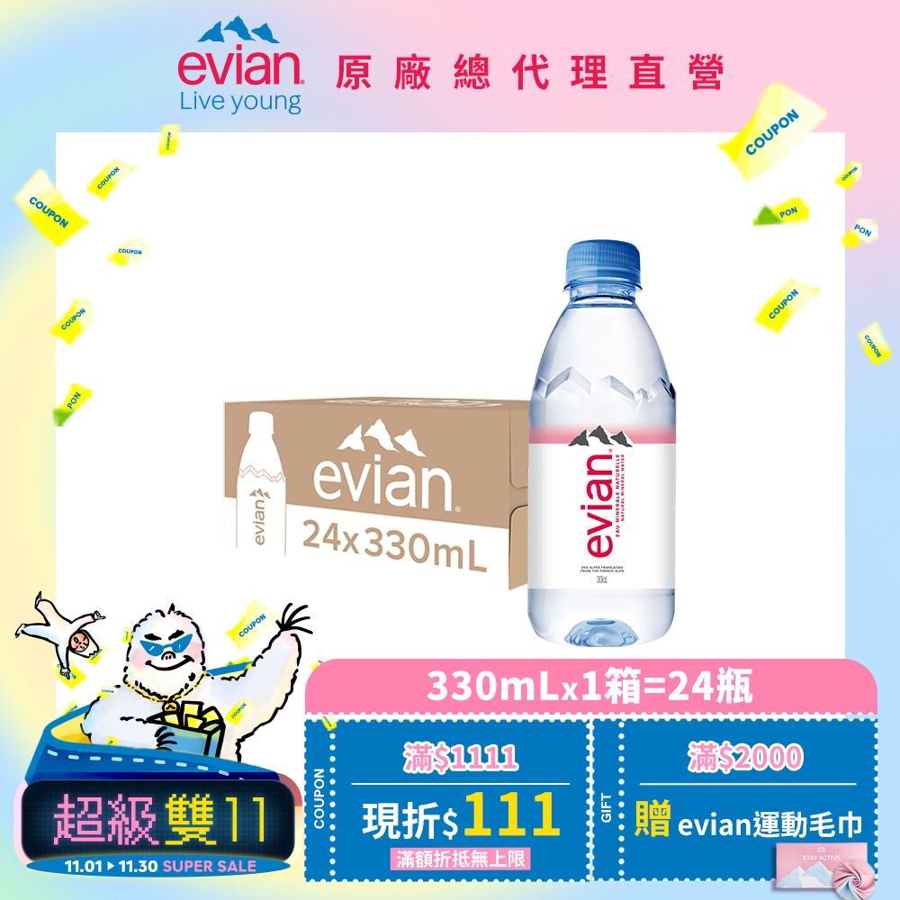 evian 【依雲公司貨】天然礦泉水(330ml/24入)