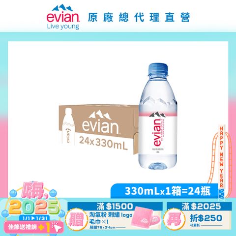 evian 【依雲公司貨】天然礦泉水(330ml/24入)