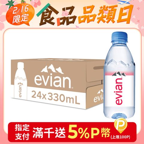 evian 天然礦泉水(330ml/24入)