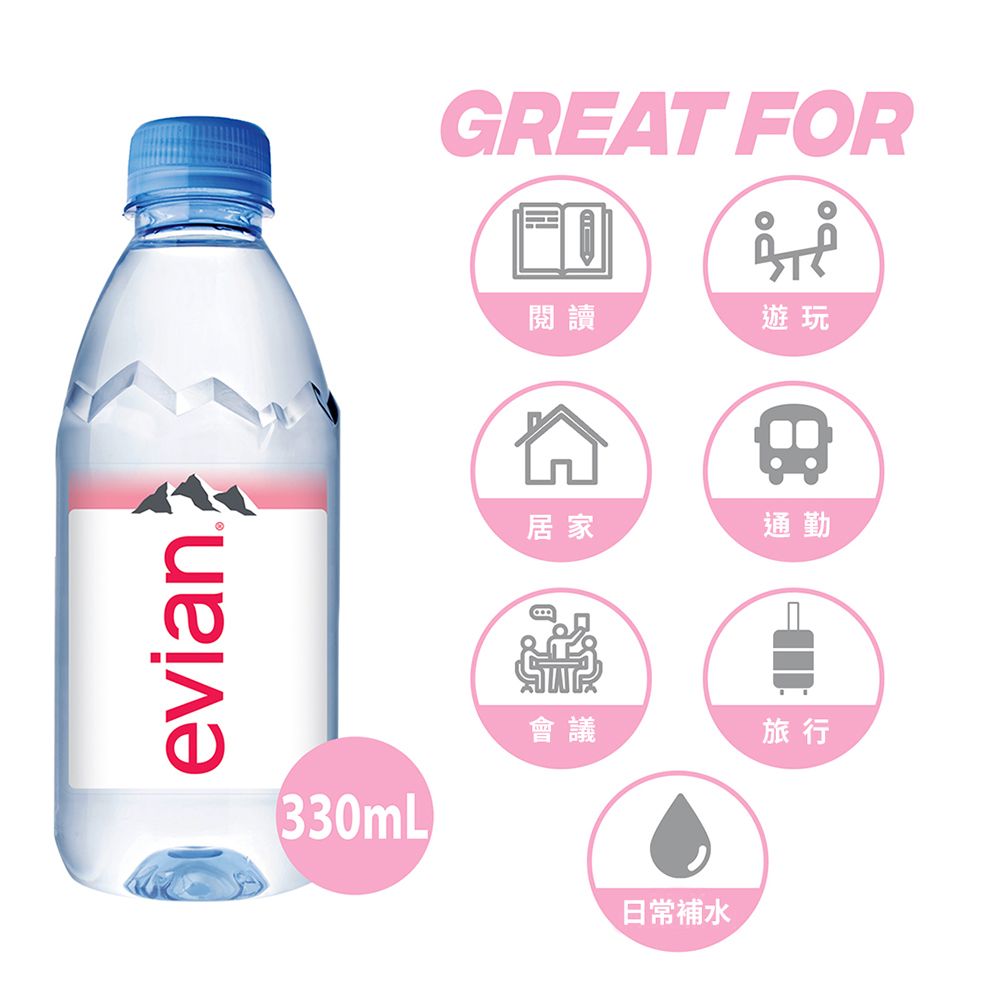 evian 【依雲公司貨】天然礦泉水(330ml/24入)