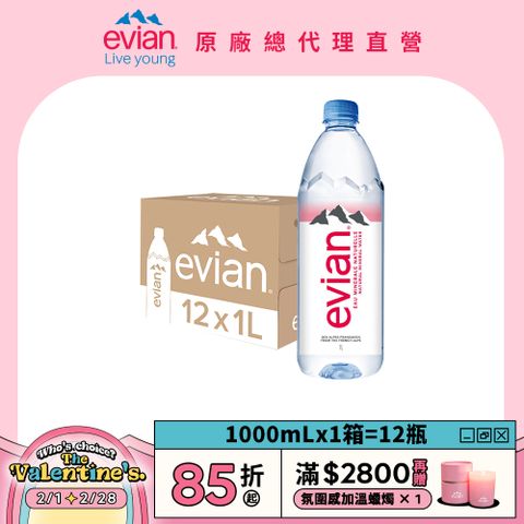 evian 天然礦泉水(1000ml/12入)