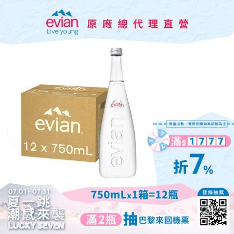evian 天然礦泉水(750ml/12入)