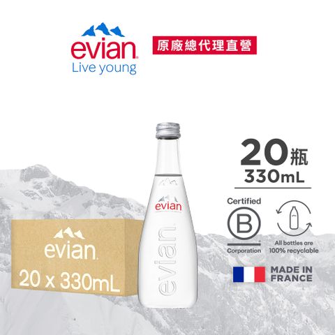 evian 【依雲公司貨】天然礦泉水(玻璃瓶330ml/20入)