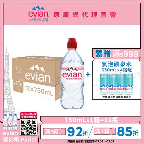 evian 【依雲公司貨】天然礦泉水(運動瓶蓋750ml/12入)