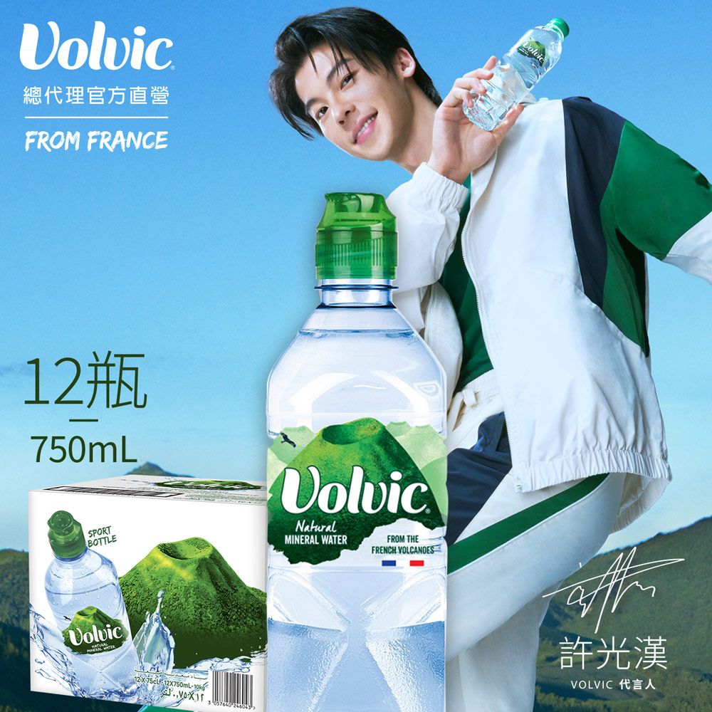 Volvic 富維克 礦泉水運動瓶750ml(12入/箱)