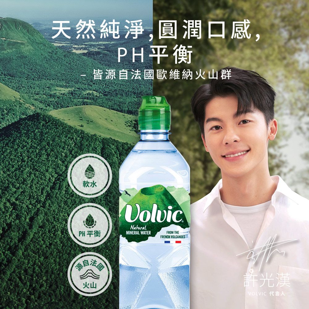 Volvic 富維克 礦泉水運動瓶750ml(12入/箱)