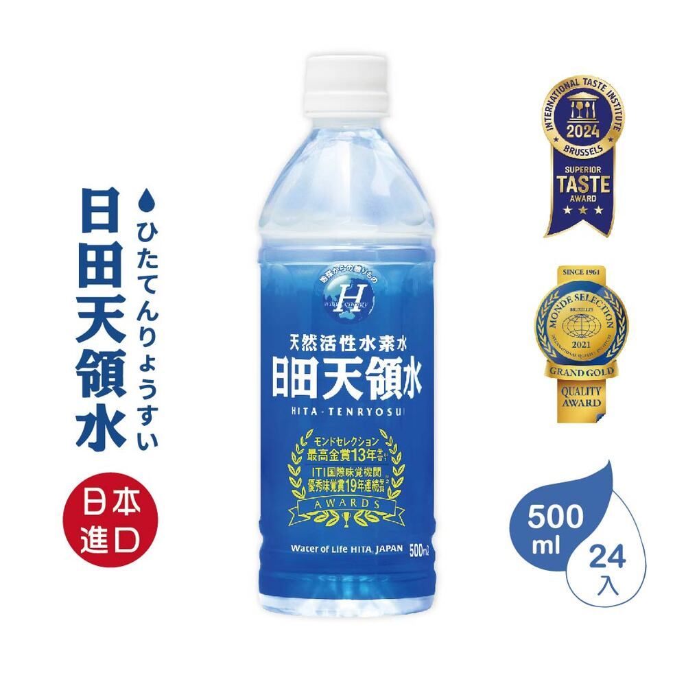 日田天領水 日本原裝進口 500ml(24入/箱)