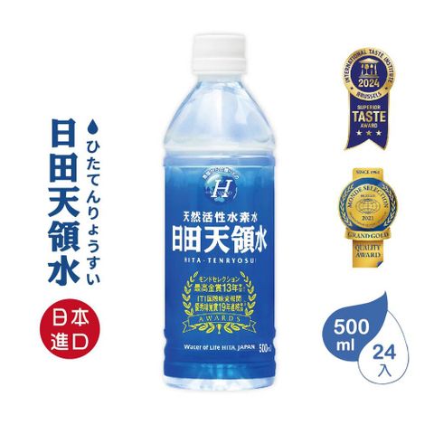 日田天領水(日本原裝進口) 500ml(24入/箱)