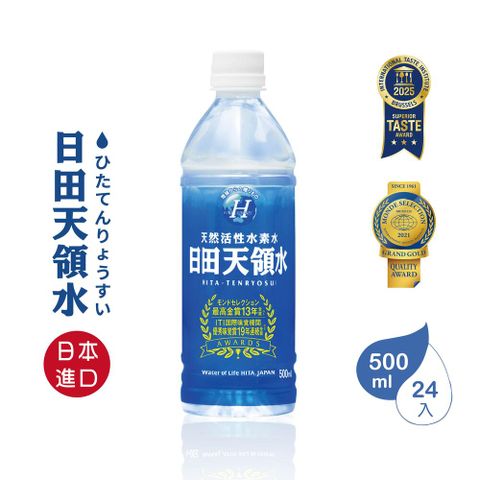 日田天領水 日本原裝進口 500ml(24入/箱)