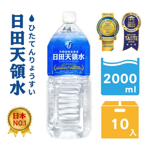 全家都適用的好水👨‍👩‍👦 對母嬰益處多多！【日田天領水】日本原裝進口 2000ml(10入/箱)